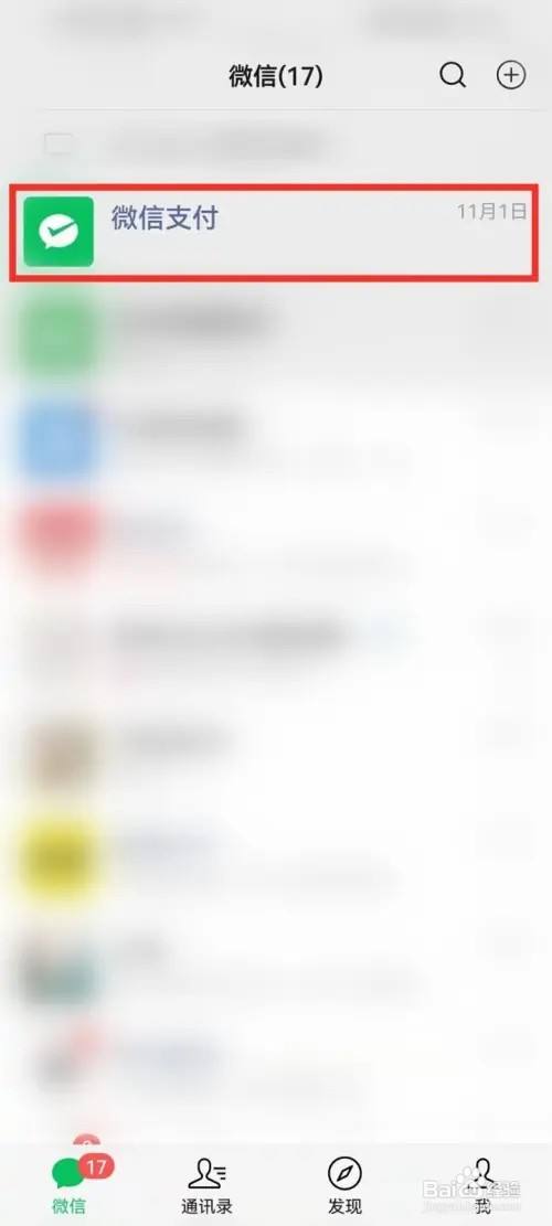 微信支付金币怎么赠送给好友