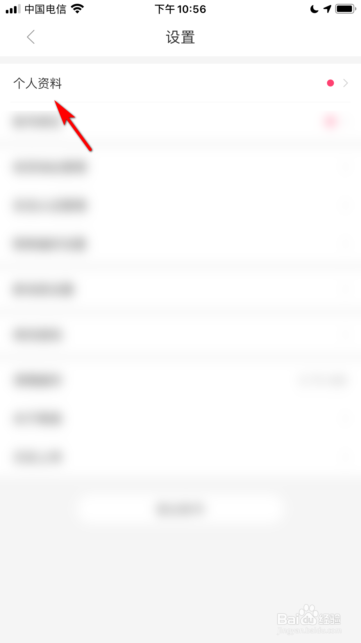 聚美怎么填写自己的微信号