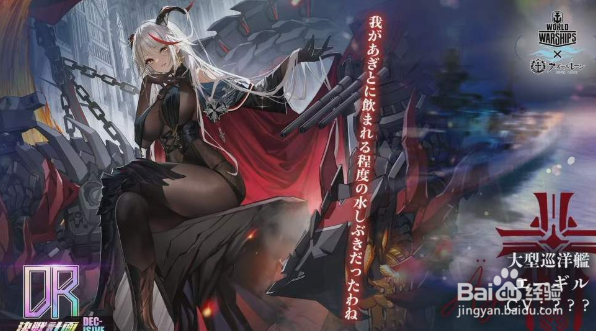 碧蓝航线科研四期舰船有哪些