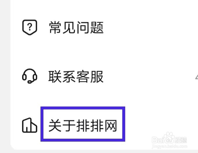 私募排排网如何拨打服务热线
