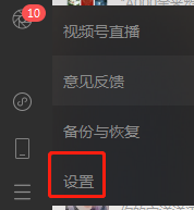 微信电脑版如何查看朋友圈