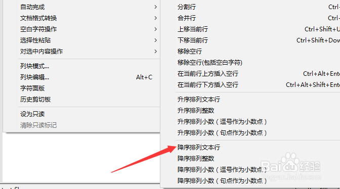 Notepad++怎么降序排列文本行