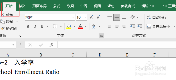 Excel中怎么修改数据的颜色校园分享#