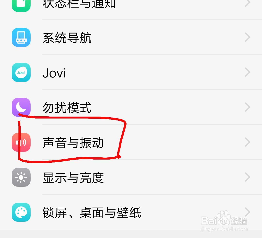 vivo手机怎么更改手机来电铃声