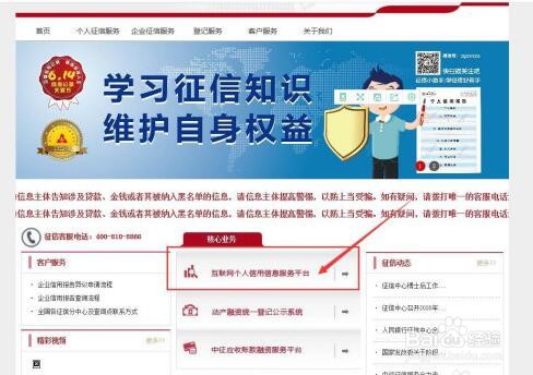 在哪里均可以查询个人信用报告