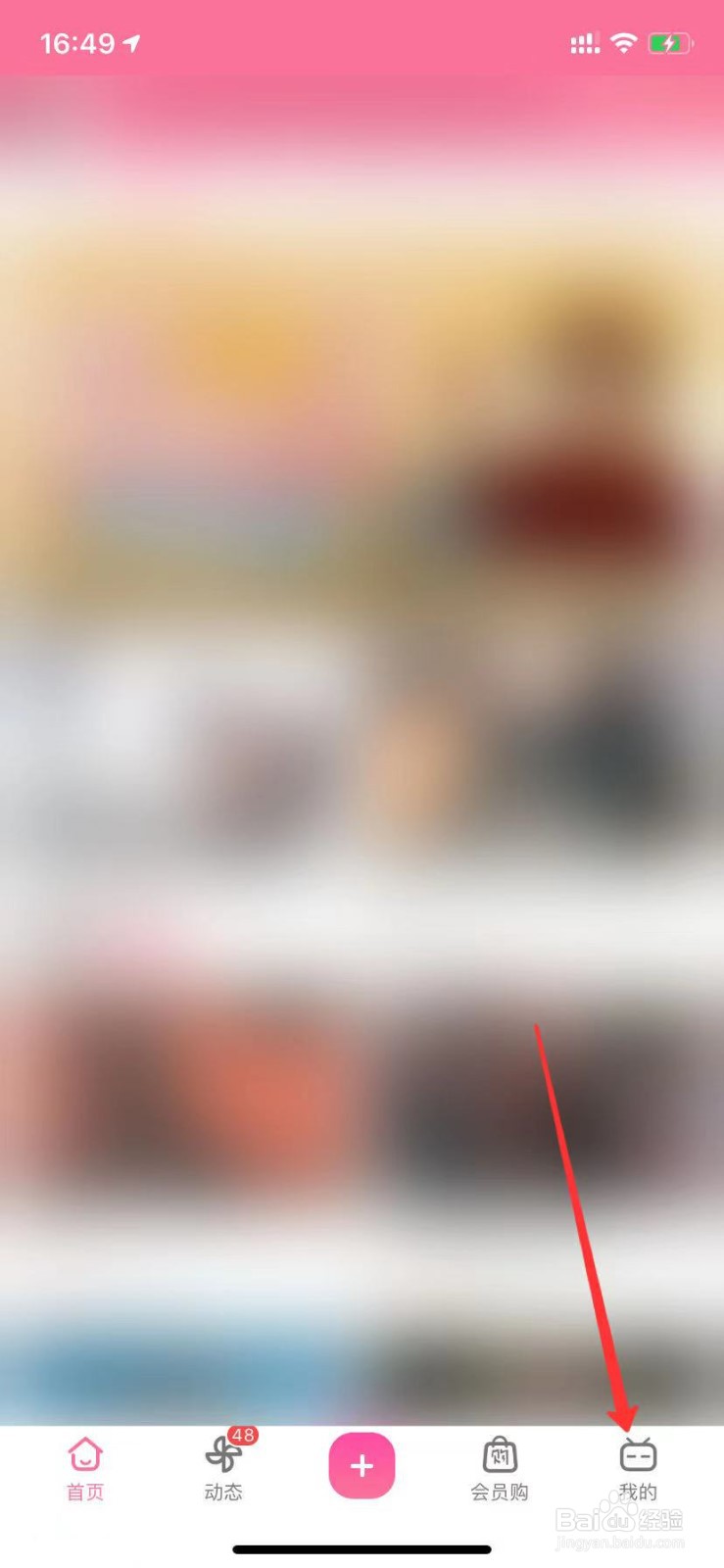 B站课程拼单记录在哪