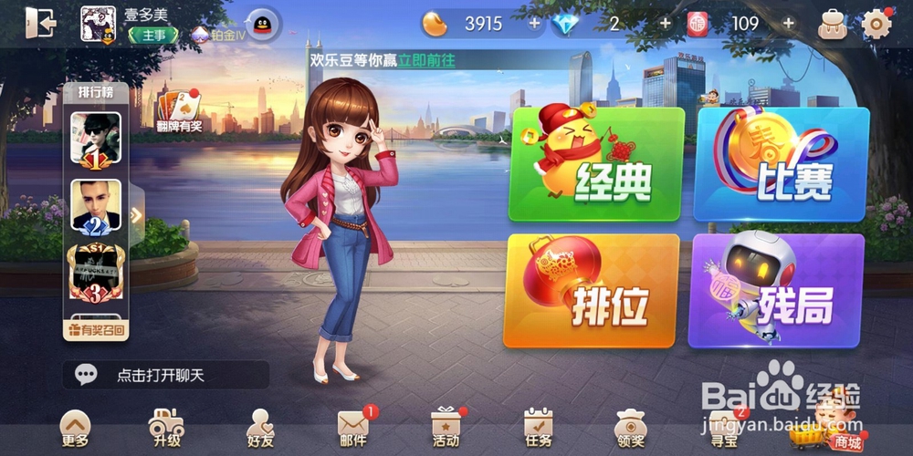 欢乐斗地主残局闯关第139关怎么玩？