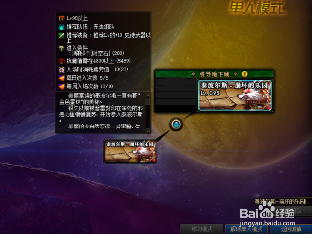 哈林套怎么升级鸟背套