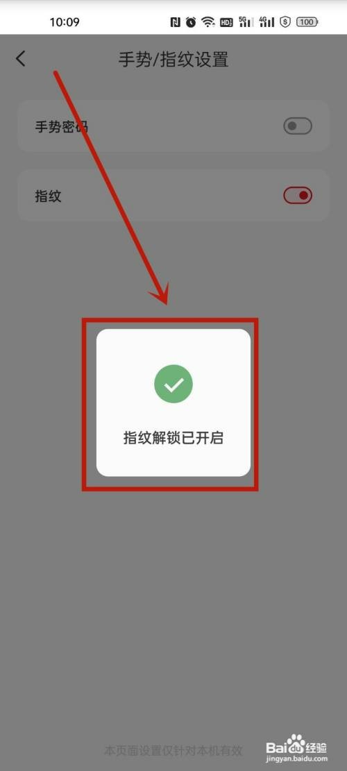 云闪付指纹解锁怎么设置