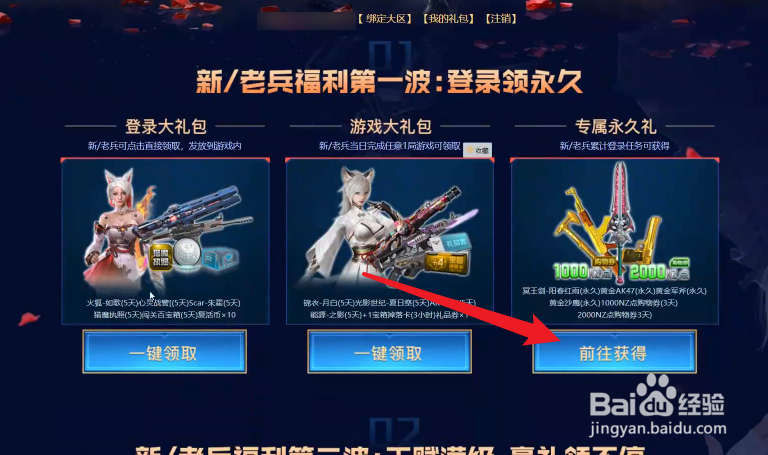 逆战冥王剑阳春红雨怎么获得