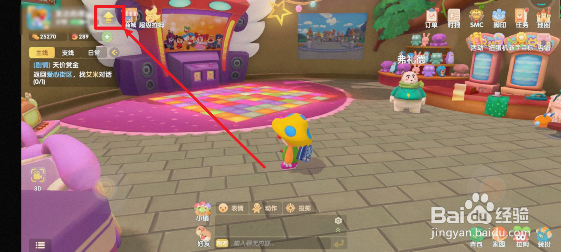 摩尔庄园蝴蝶结秋千怎么获取？