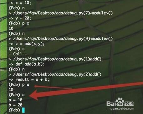 python中使用pdb模块调试的方法