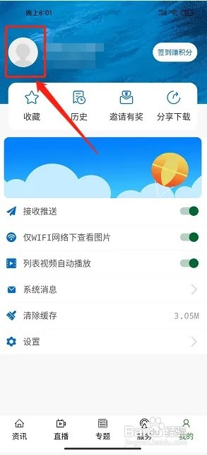 奔格内琼中app如何设置收货地址