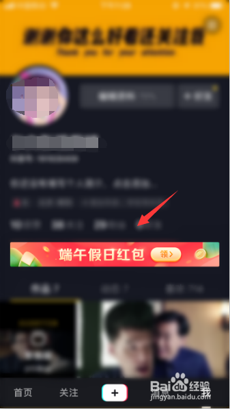 抖音端午红包怎么领？