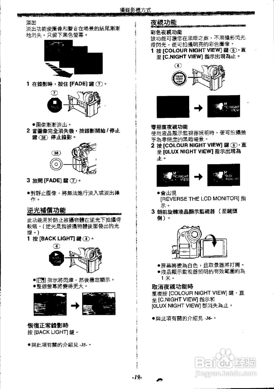 panasonic NV-GS30EN数位摄录影机使用说明书:[2]