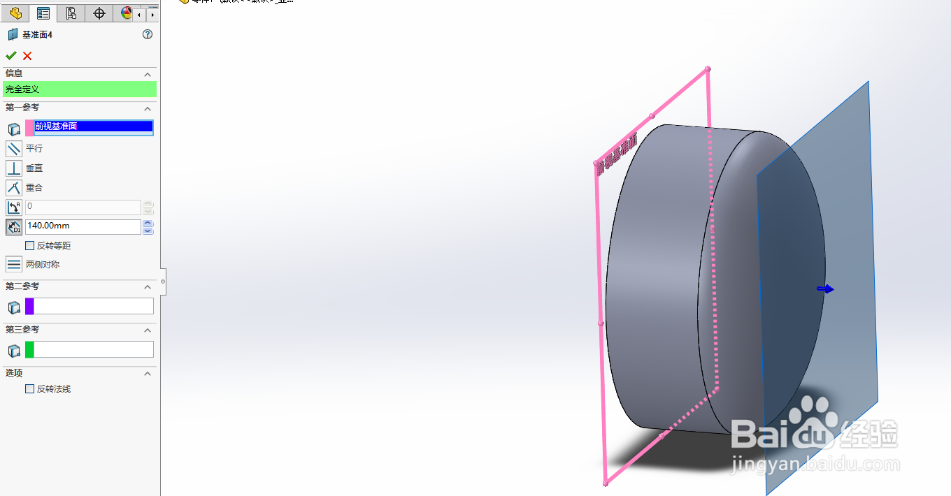 如何用SolidWorks软件绘制瓜皮小帽