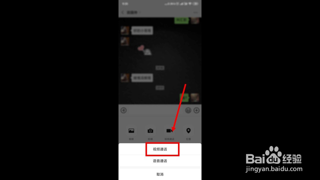 红米note7微信视频怎么美颜