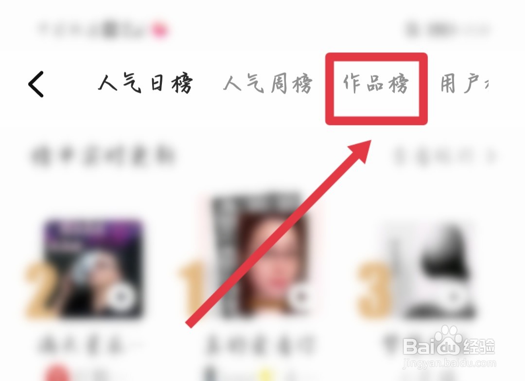 怎么查看全民K歌里面的全国榜