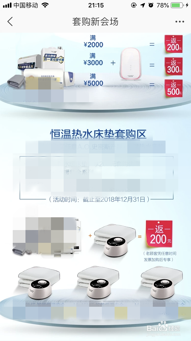 淘宝天猫史密斯双十一套购优惠有哪些注意点