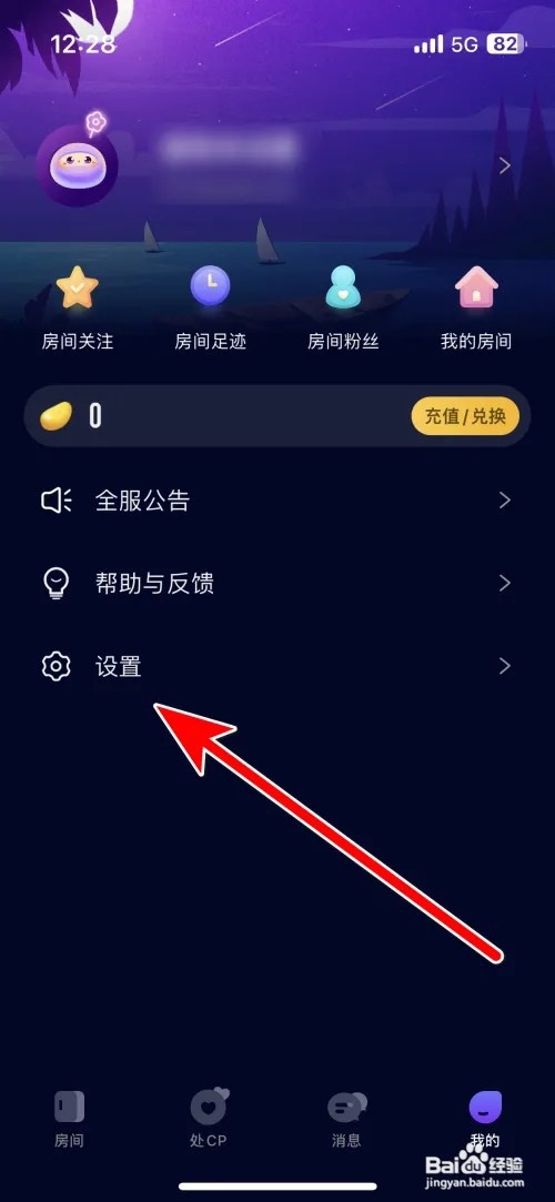 怎么禁止扩圈把我推荐给可能认识的人