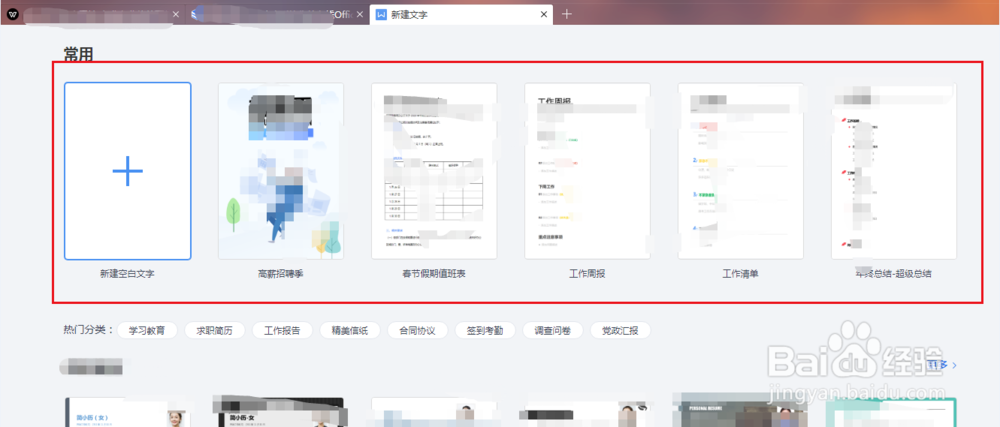 wps云文档如何下载