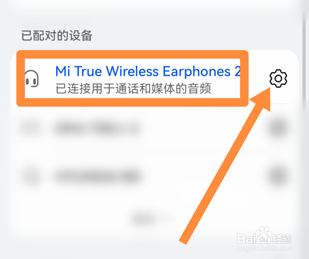 如何强制切断别人蓝牙