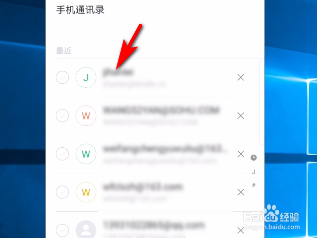 网易邮箱软件怎么转发邮件?