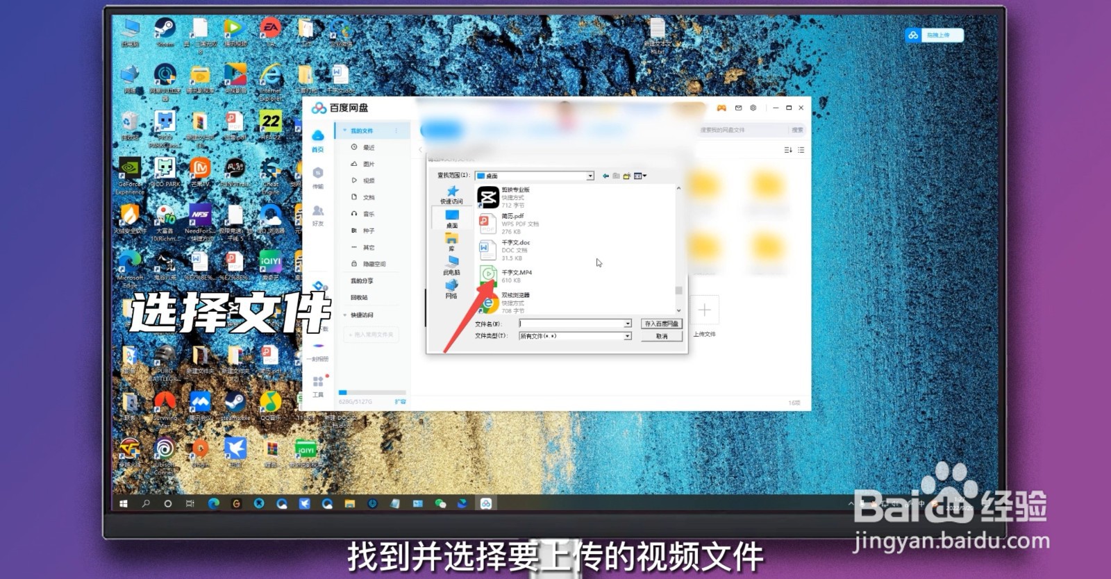 怎么把视频保存到百度网盘