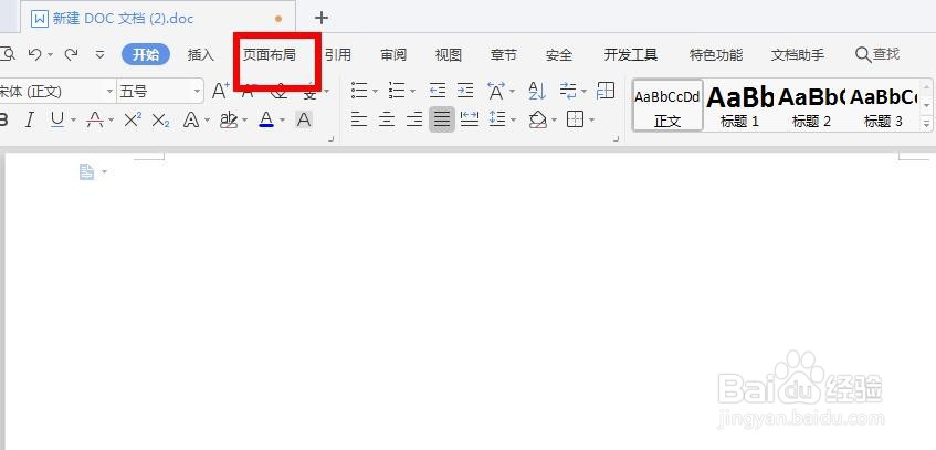如何给自己的稿纸设置一个渐变的背景色