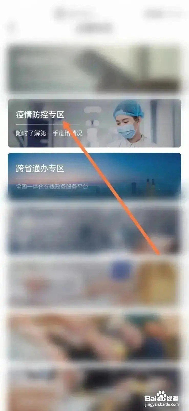 疫情个人通行证怎么办理流程