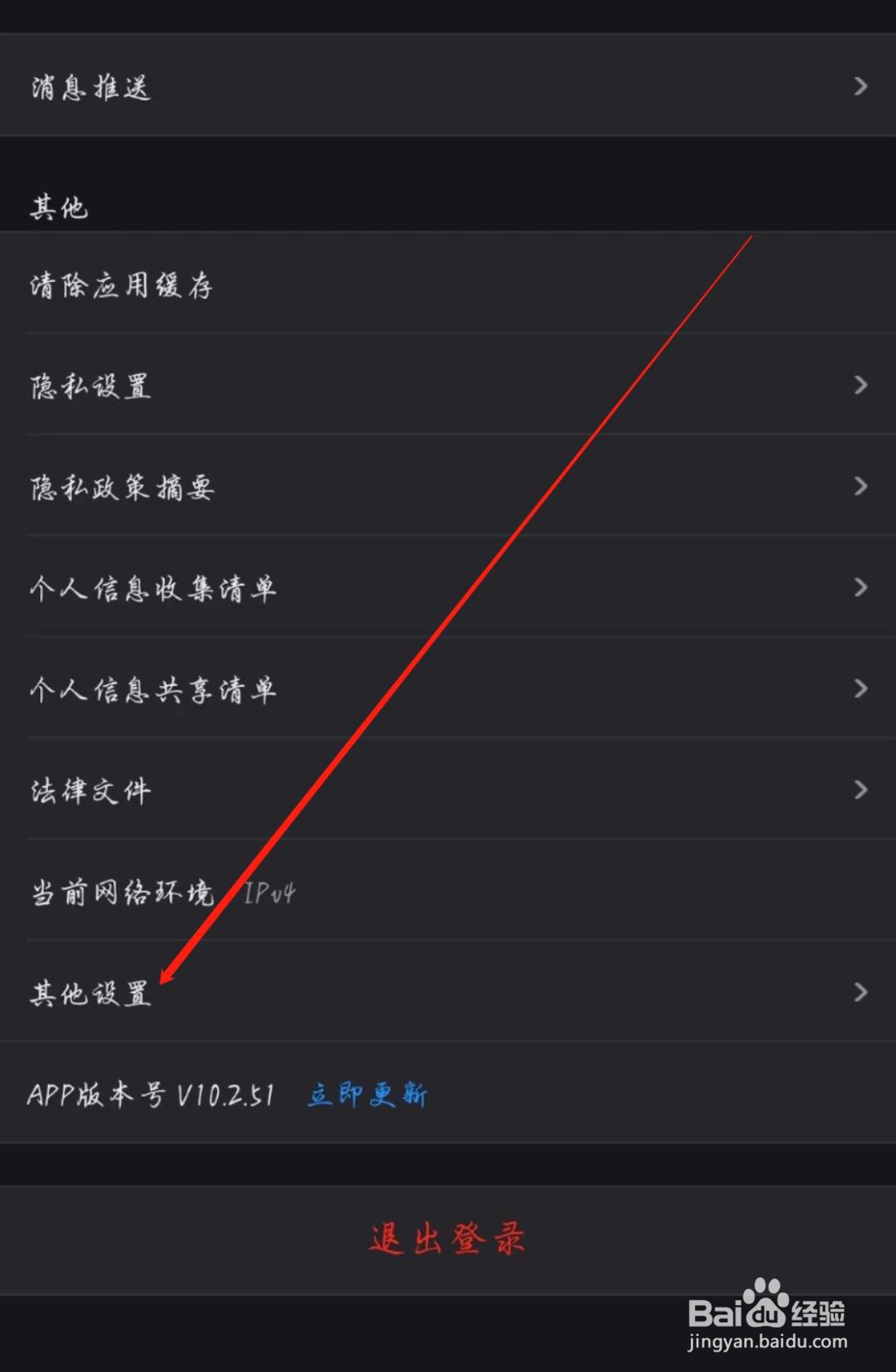 优酷视频怎么开启允许优酷开启网络加速功能