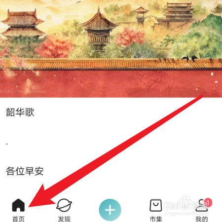 【LOFTER 】APP怎么设置打赏？