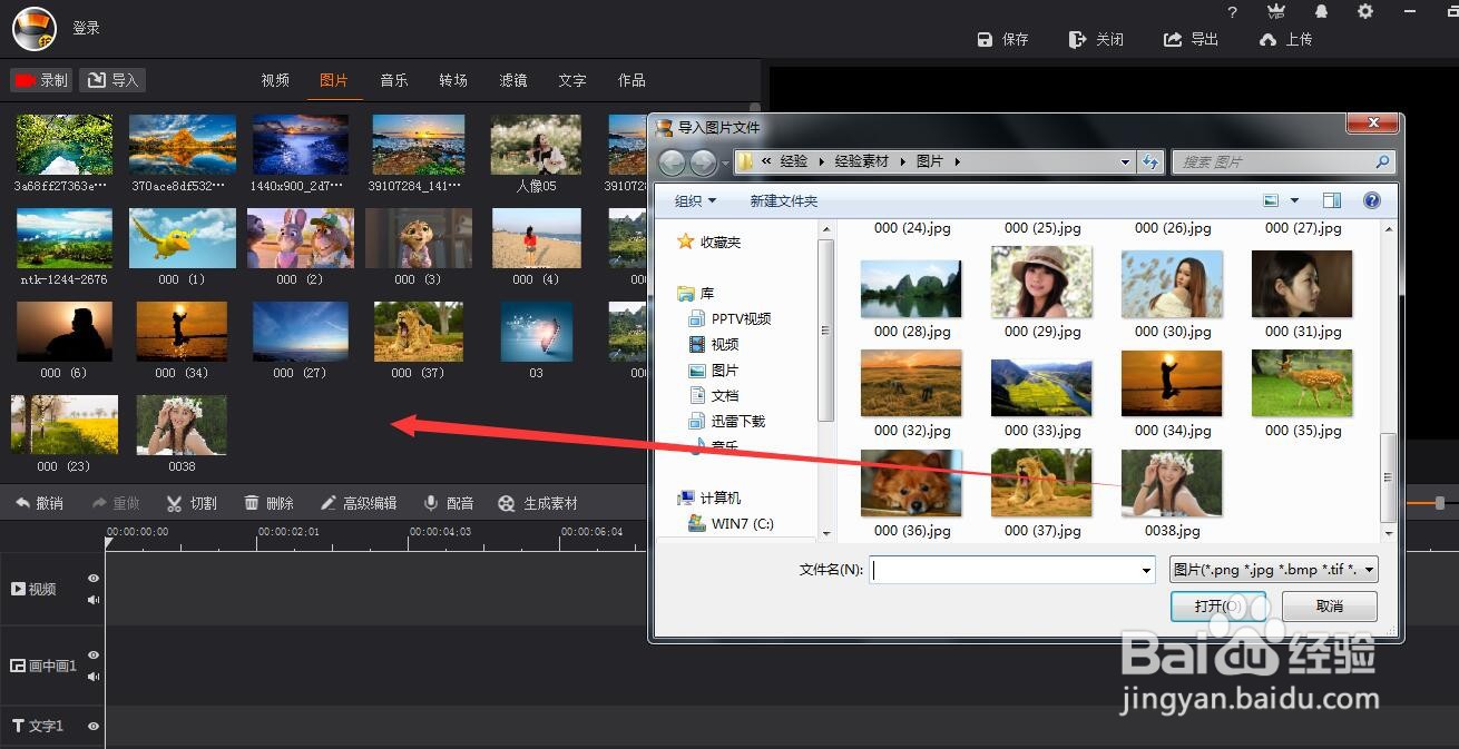 拍大师的矩形收缩效果怎么制作