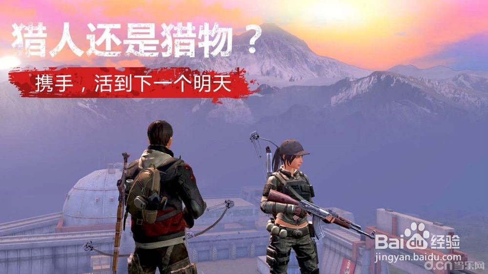 明日之后生存攻略