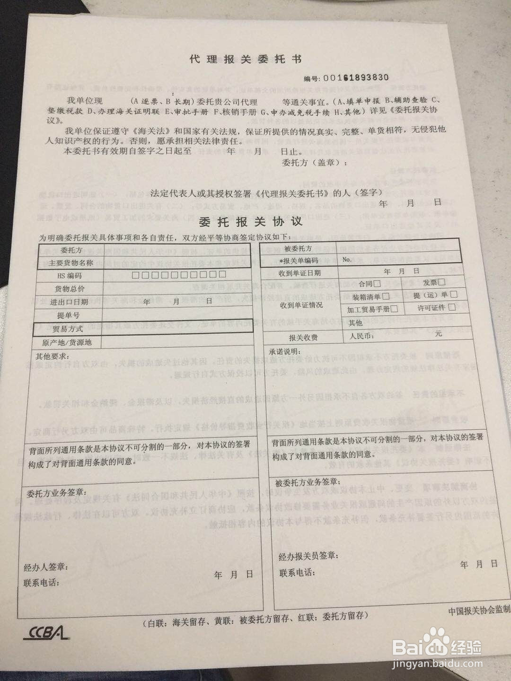 出口报关资料包含哪些