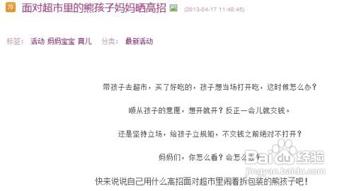 应从小培养宝宝的等待素养