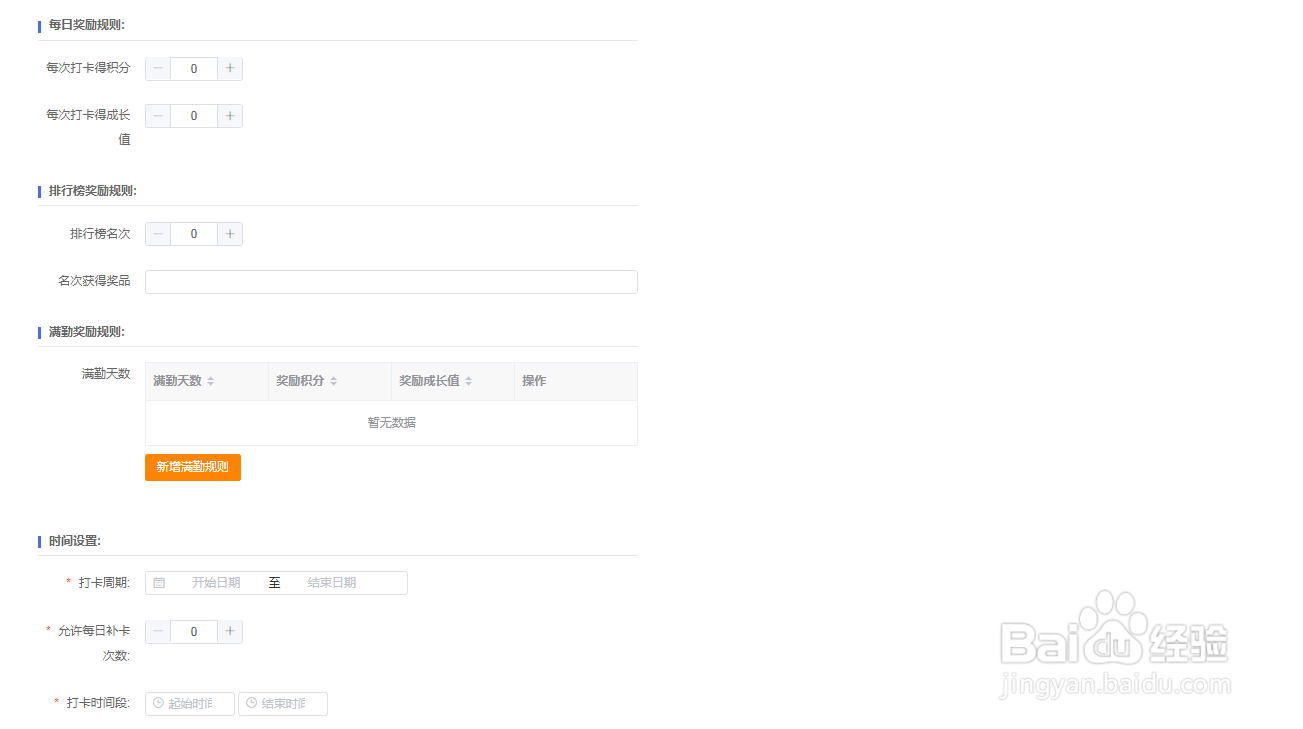 如何使用魔法云创建在线直播作业打卡