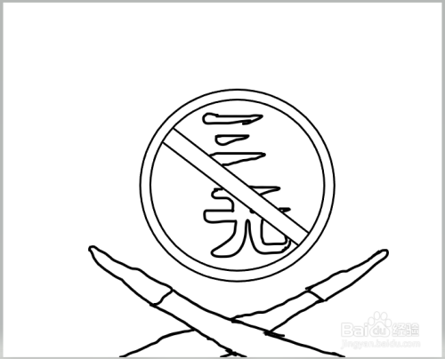 拒绝三无食品手抄报画