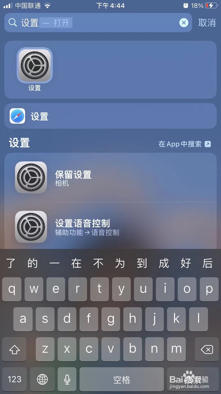 苹果手机怎么更换动态壁纸