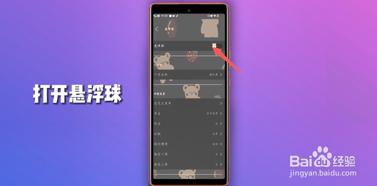 vivo手机怎么截屏