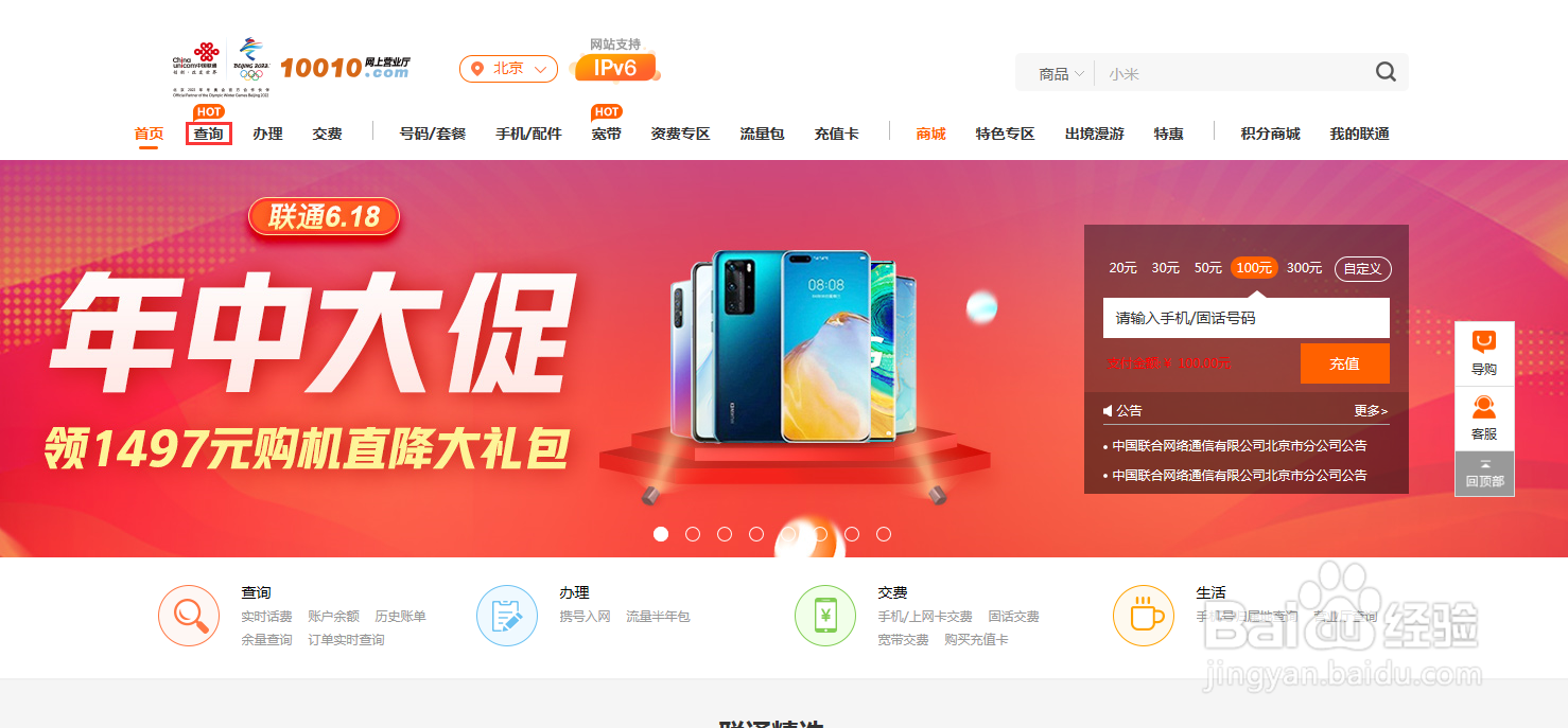 宽带装移修进度查询方法