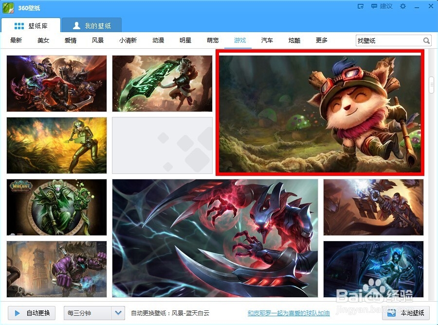 电脑桌面壁纸自动定时切换怎么设置