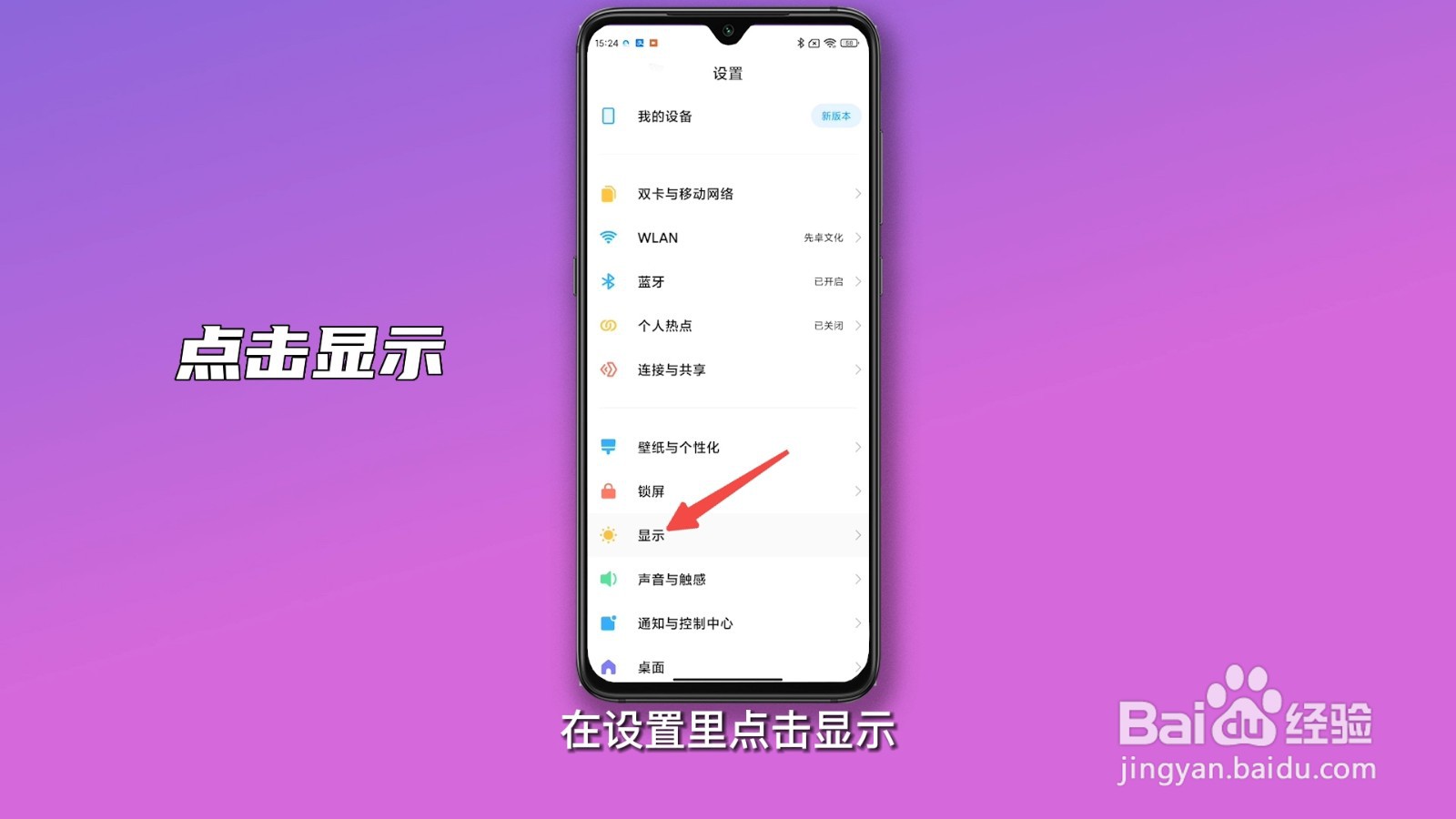 深色模式怎么设置