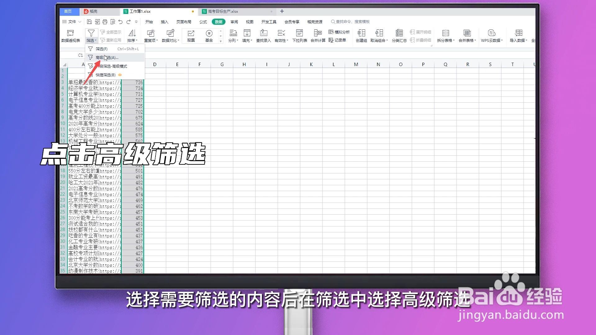 excel一键找出重复数据