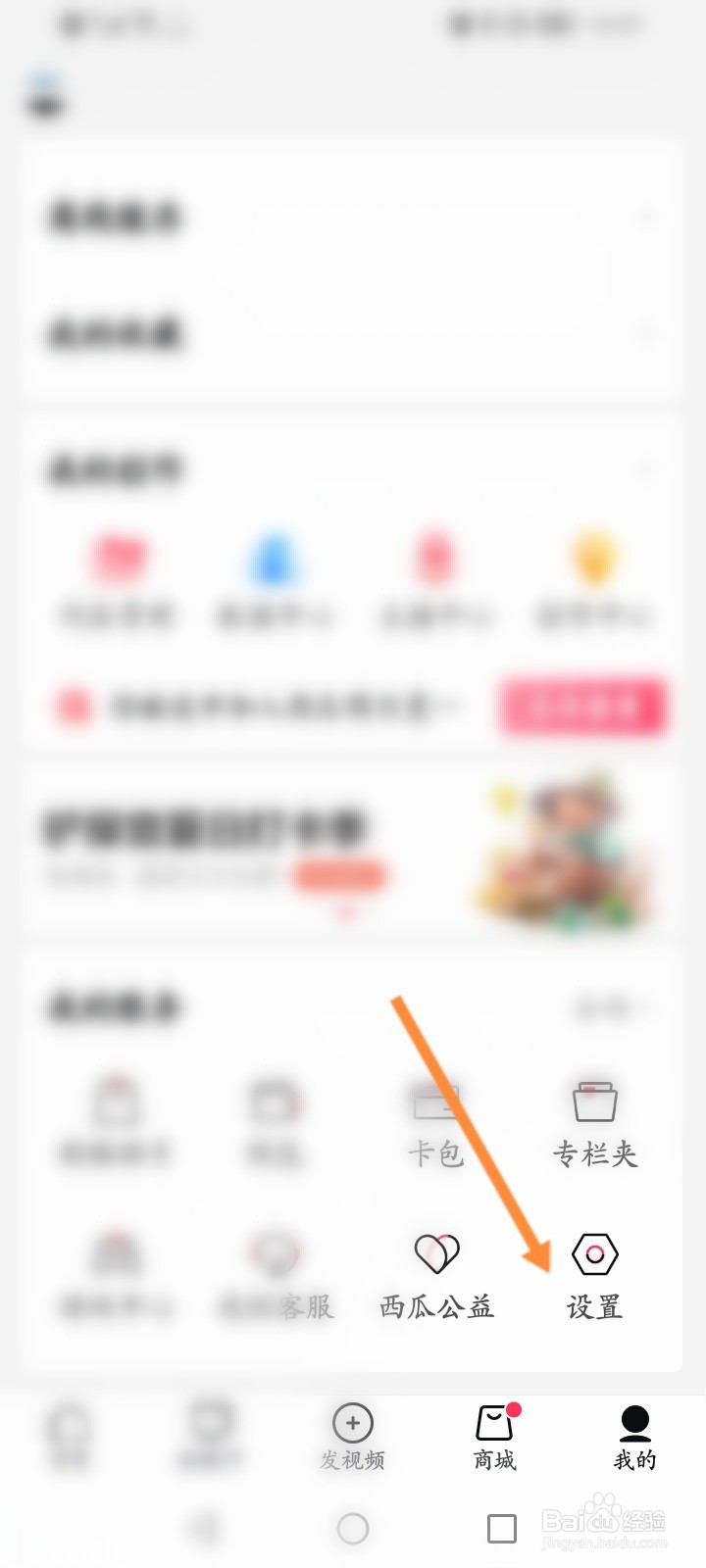 西瓜视频怎么删除西瓜视频使用数据