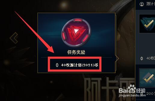 英雄联盟“面对暴君”任务怎么做