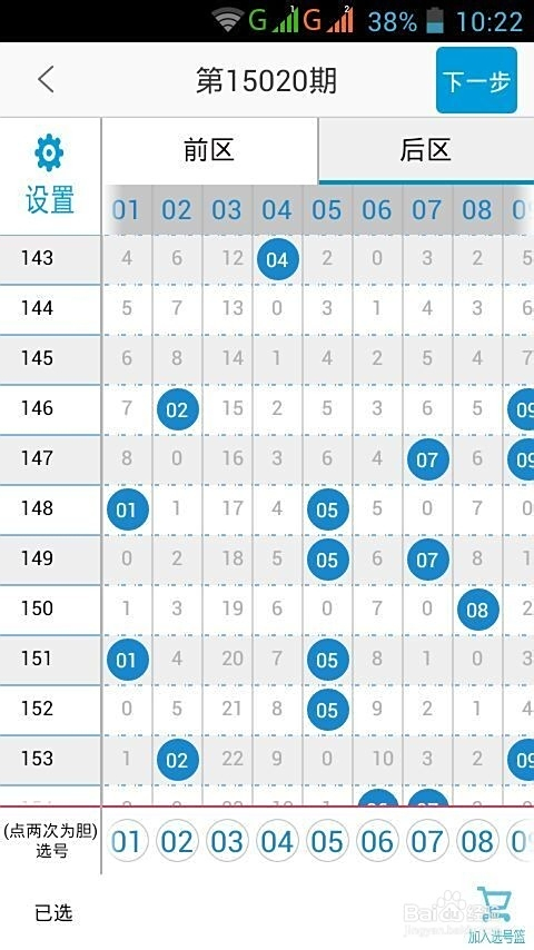 体育彩票超级大乐透开奖结果查询走势图带连线