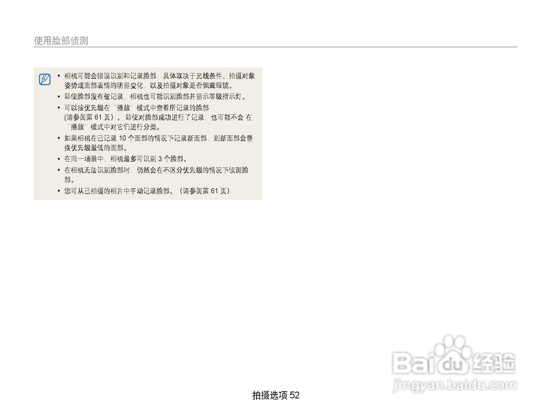 三星PL10数相机使用说明书:[6]