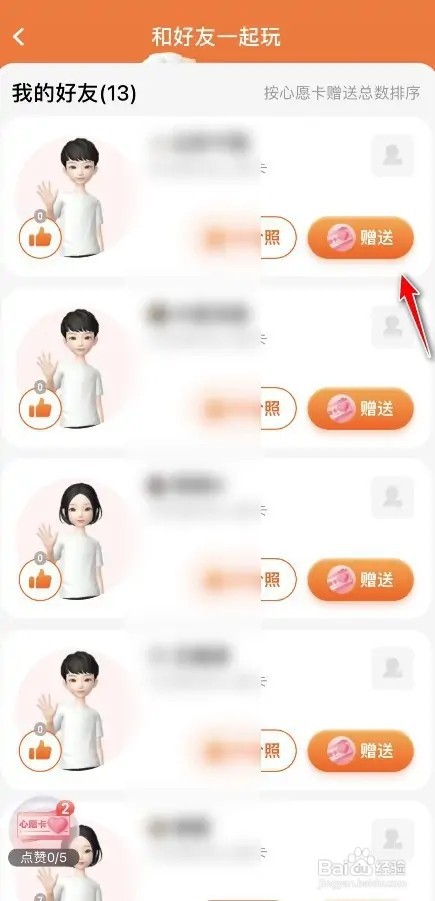 手机淘宝如何给好友送心愿卡