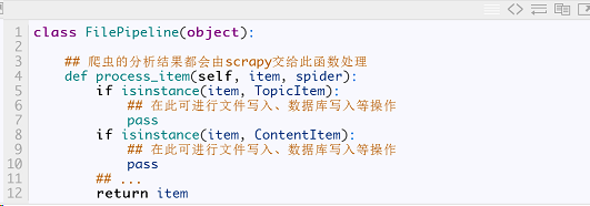 从零开始的Python爬虫速成指南